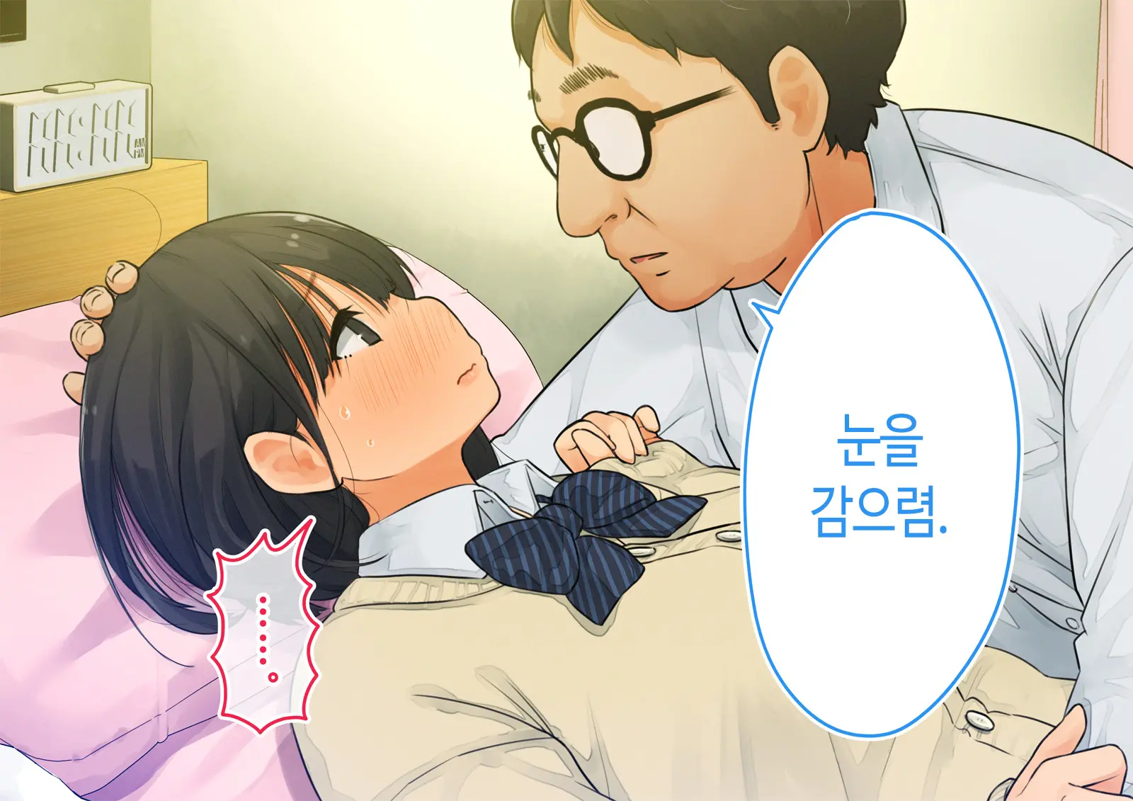 ~Chotto Fushigi Na Oyako No Seikyouiku Sex~ | 부 X 녀 ~ 약간 해괴한 부모자식 성교육 섹스 ~